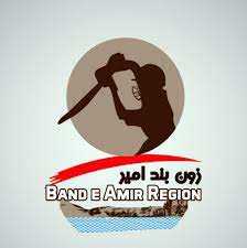 Band-e-Amir Region